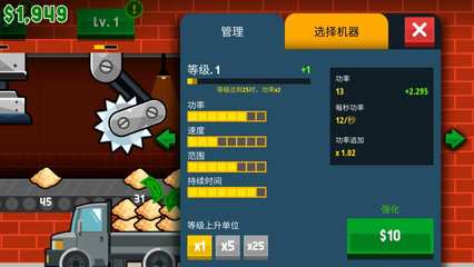 工廠大亨安卓版v1.6.7下載指南